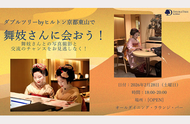 【2月28日限定】舞妓さんとご一緒に！特別ディナー